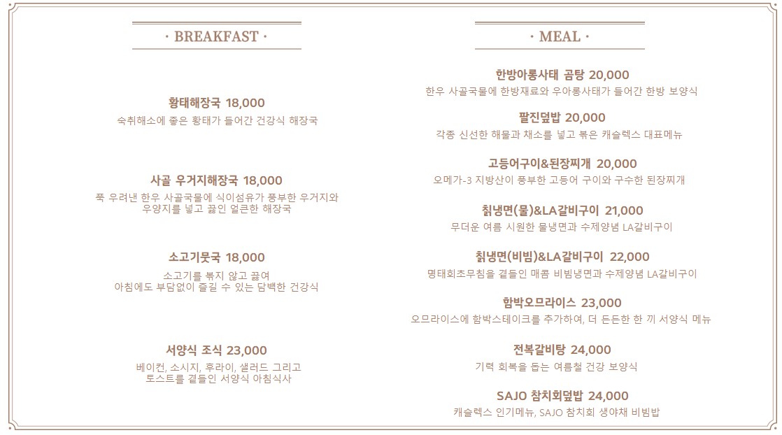 레스토랑메뉴