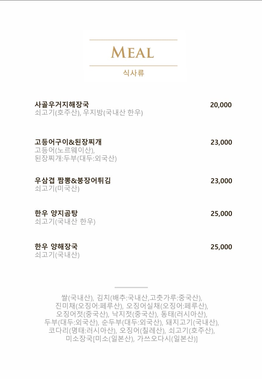 레스토랑메뉴