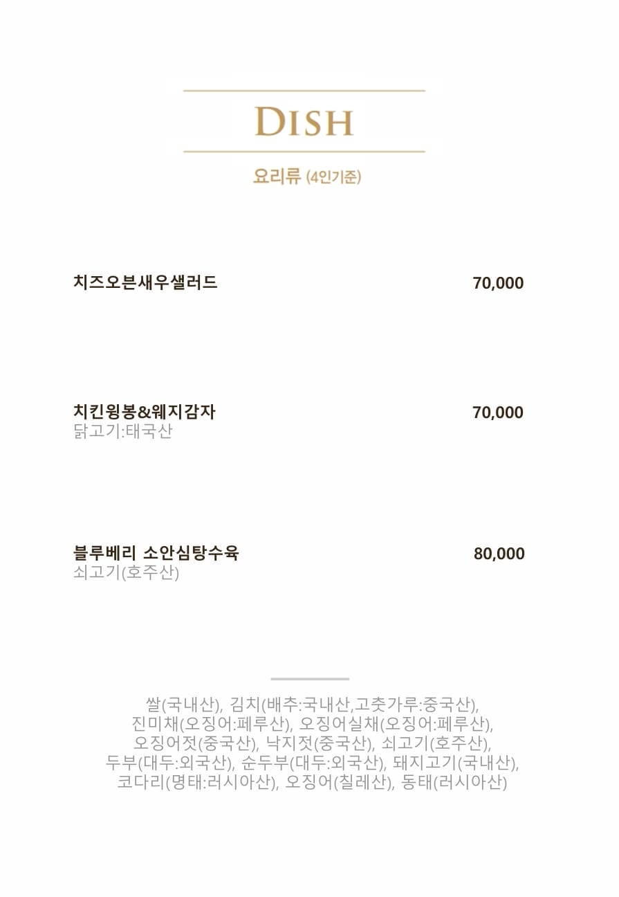 레스토랑메뉴