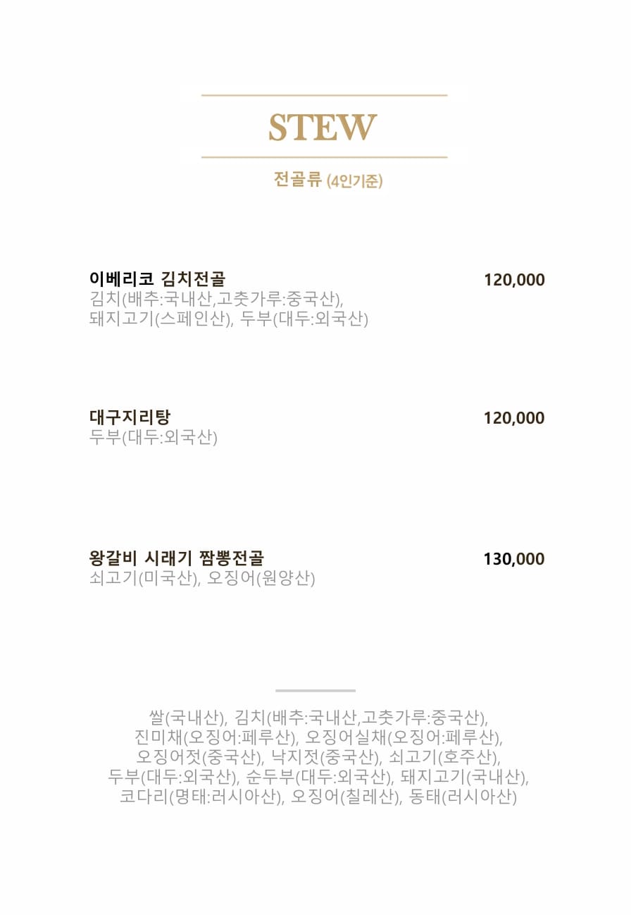레스토랑메뉴