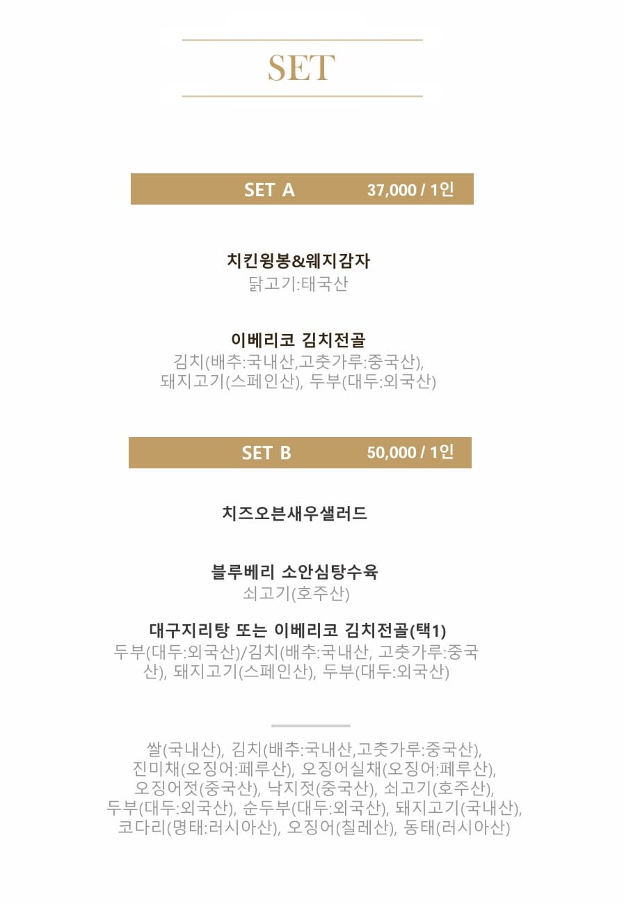 레스토랑메뉴